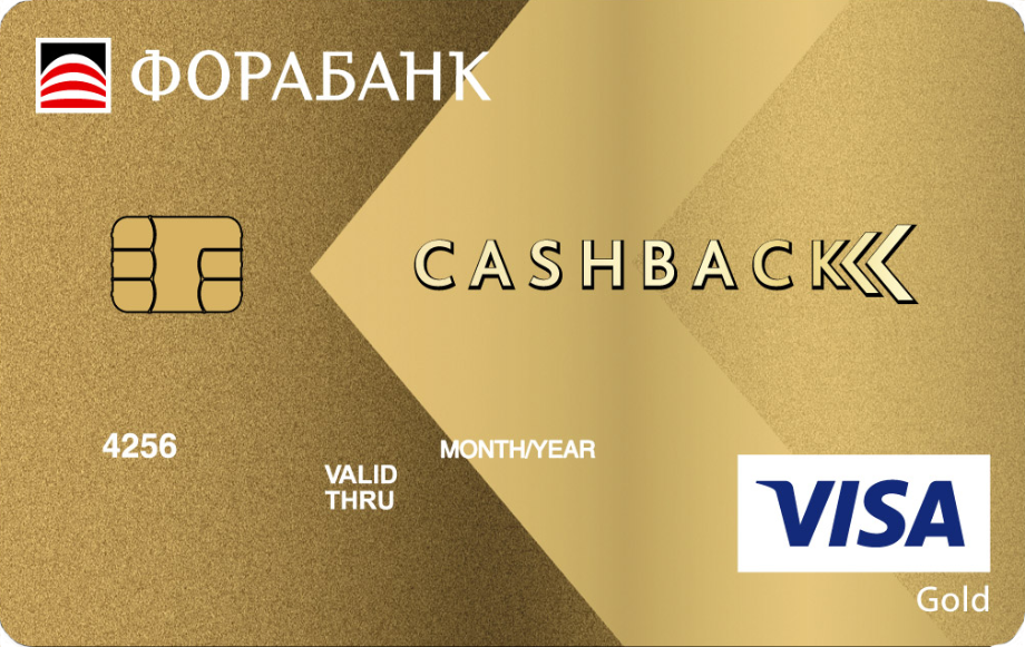 Кредитная карта от Фора-Банк "С льготным периодом Gold"