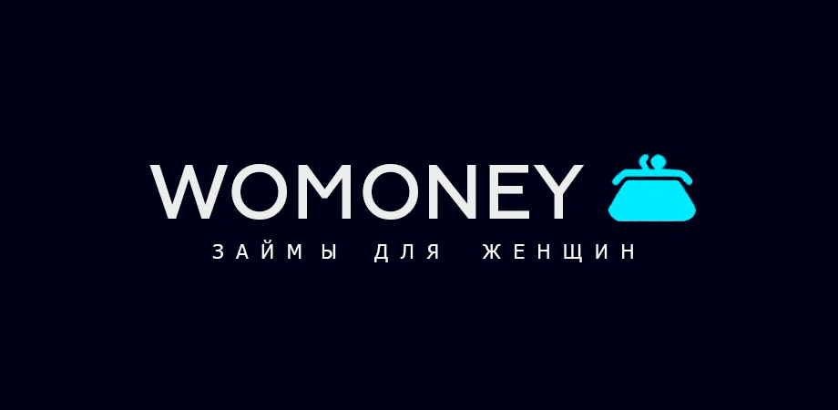 Womoney "Займы для женщин"