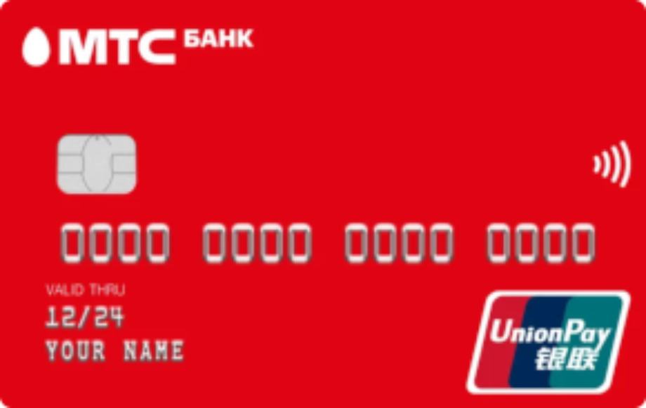 Дебетовая карта от MTS Банк "Union Pay"