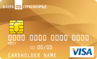 Кредитная карта от Приморье "Visa Gold"