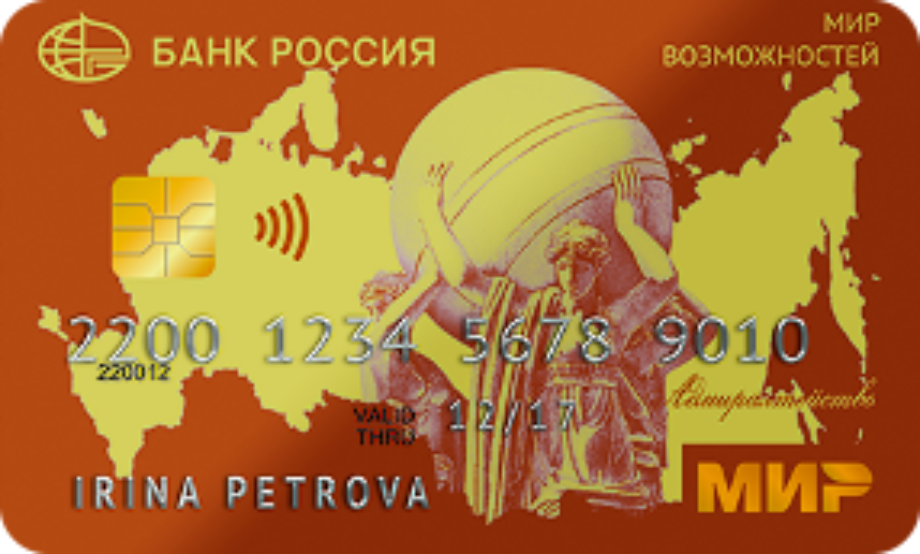 Кредитная карта от Банк Россия "Мир возможностей"