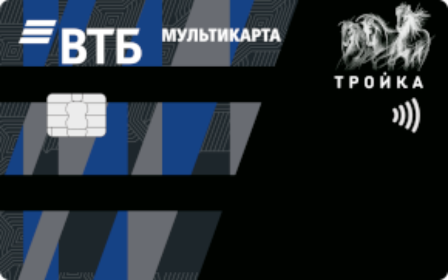 Дебетовая карта от ВТБ "Мультикарта Тройка"