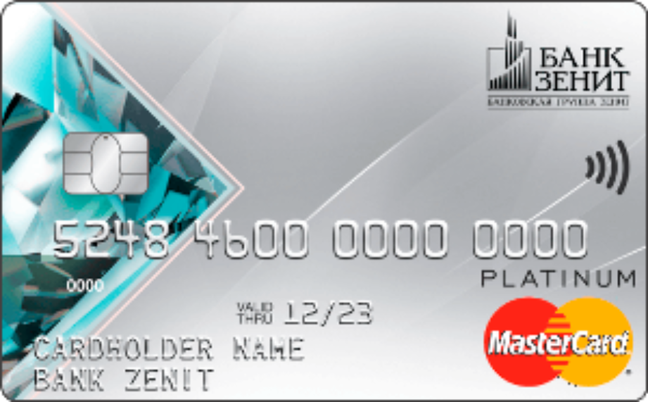 Кредитная карта от Банк Зенит "Привилегий Platinum"