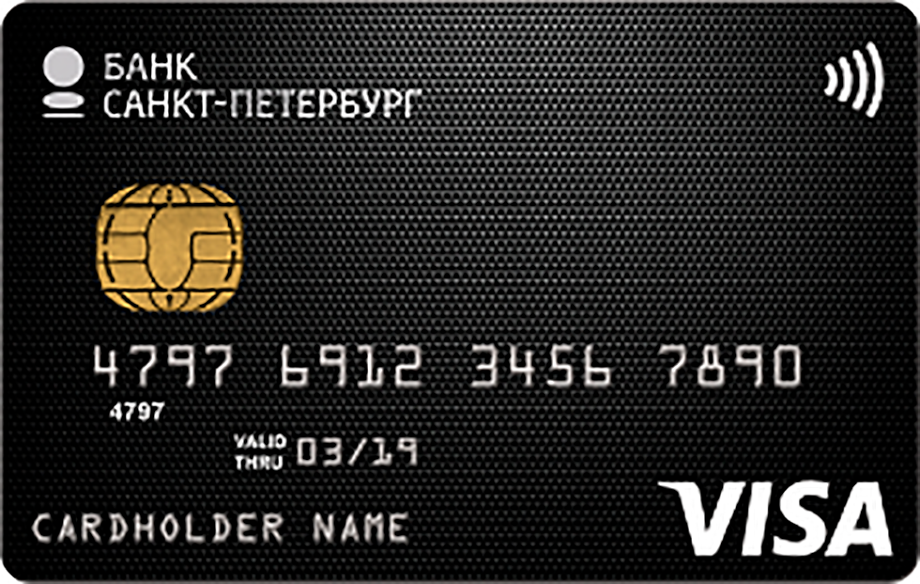 Кредитная карта от Банк «Санкт-Петербург» "Visa Cash Back"
