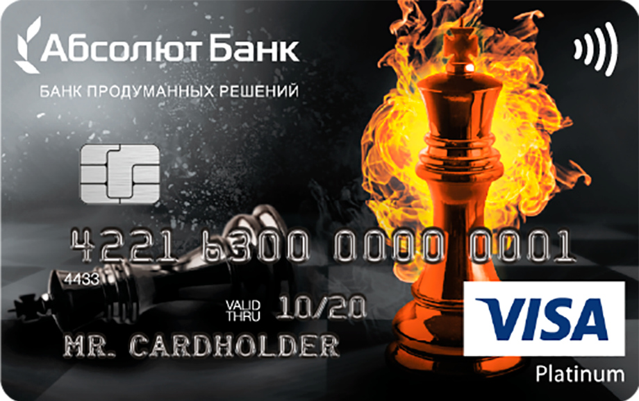 Кредитная карта от Абсолют Банк "С овердрафтом Platinum"