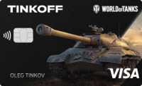 Кредитная карта от Тинькофф Банк "World of Tanks"