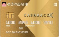 Кредитная карта от Фора-Банк "Всё включено Platinum"