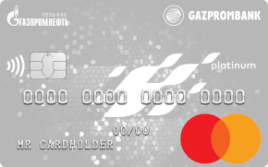 Кредитная карта от Газпромбанк "Автодрайв"