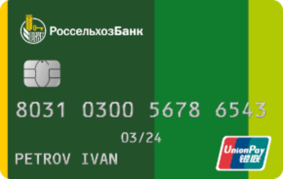 Кредитная карта от Россельхозбанк "Своя UnionPay / JCB"
