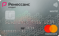Кредитная карта от Ренессанс Кредит "Практичная"
