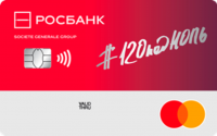 Кредитная карта от Росбанк "#120подНОЛЬ"