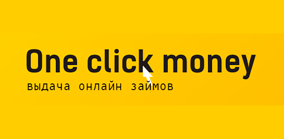 One click money "Онлайн для постоянных клиентов"